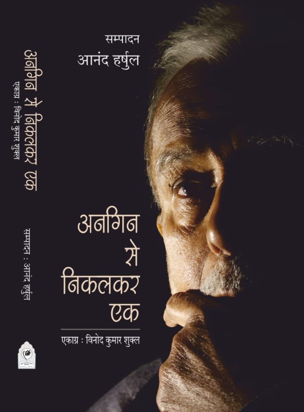 ANGIN SE NIKAL KER EK